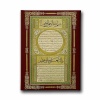 Hilye-i Serif Motifli Tablo