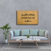 Ihlas Suresi Hat Yazili  Ayetli Kanvas Tablo
