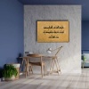 Ihlas Suresi Hat Yazili  Ayetli Kanvas Tablo