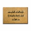 Ihlas Suresi Hat Yazili  Ayetli Kanvas Tablo