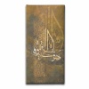 Husn-i Hat Ihlas Suresi 1.ayet Kanvas Tablo