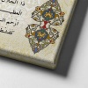 Karinca Duasi Motifli  Ayetli Kanvas Tablo