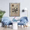 Muhammed A.s Lafzi Motifli Dini Kanvas Tablo