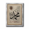 Muhammed A.s Lafzi Motifli Dini Kanvas Tablo