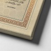 Nazar-bereket-ayet-el Kursi Motifli Ayetli Kanvas Tablo