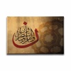 Nun Kalem Suresi Motifli  Ayetli Kanvas Tablo