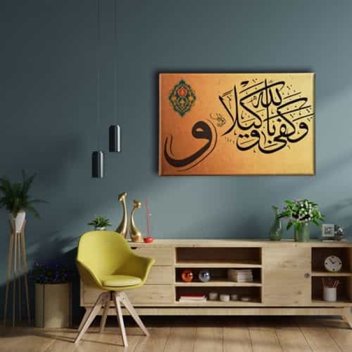 Ahzab Suresi 48.ayet Vav Tablo