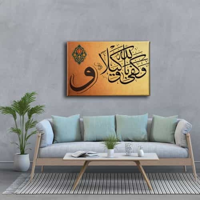 Ahzab Suresi 48.ayet Vav Tablo