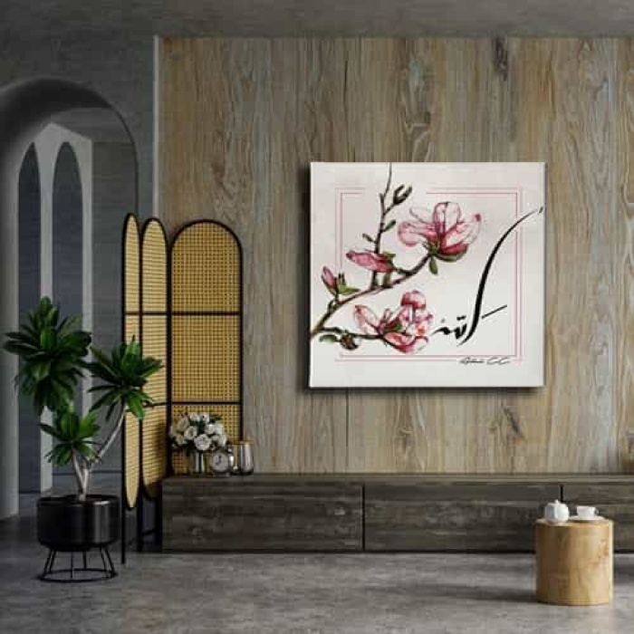 Allah C.c Motifli Dini Kanvas Tablo