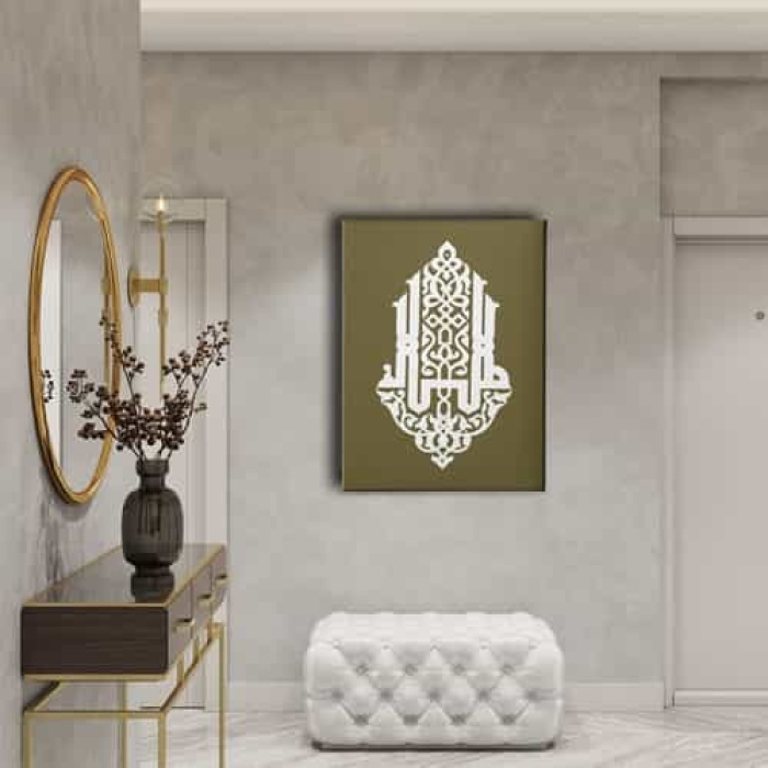 Allah Hat Yazili Dini Kanvas Tablo