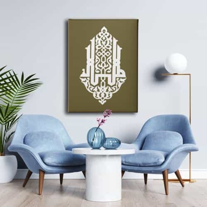 Allah Hat Yazili Dini Kanvas Tablo