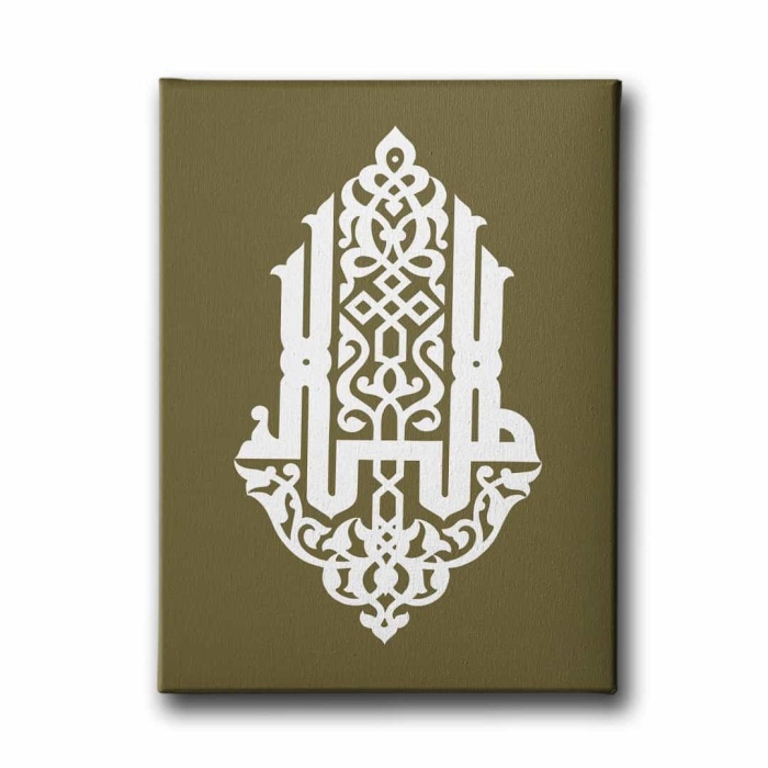 Allah Hat Yazili Dini Kanvas Tablo