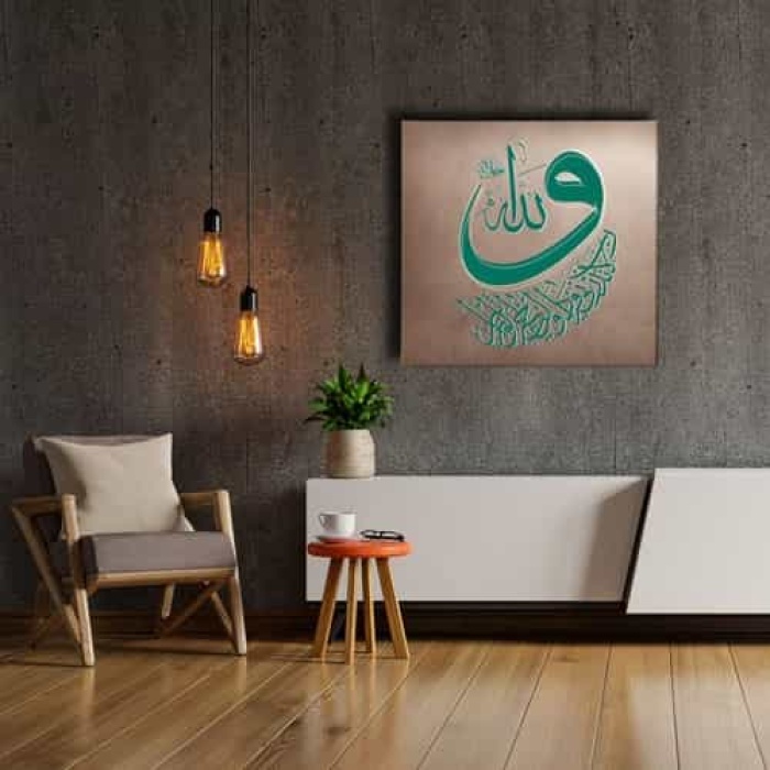 Allah Lafzi Ayetli Vav Tablo