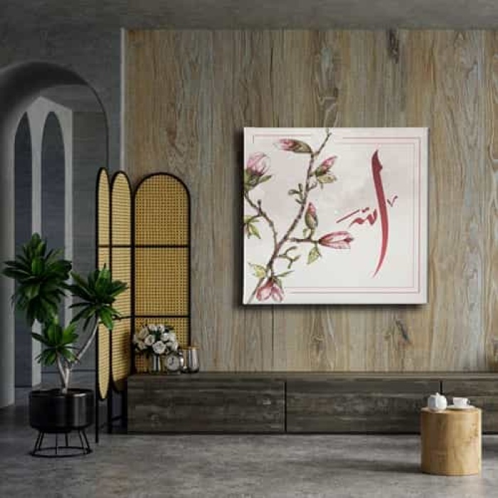 Allah Lafzi Cicekli Dini Kanvas Tablo