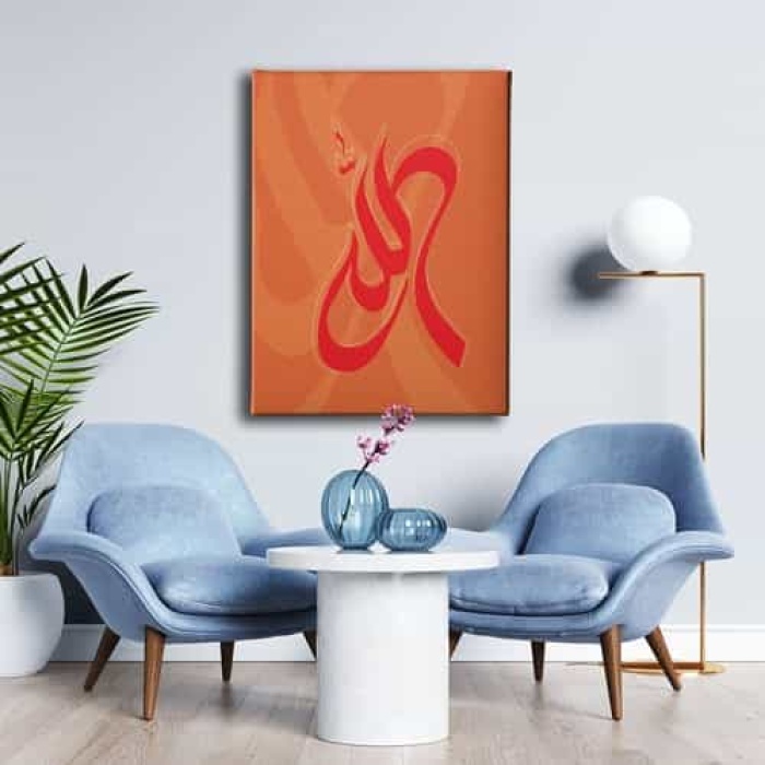 Allah Lafzi Dini Kanvas Tablo