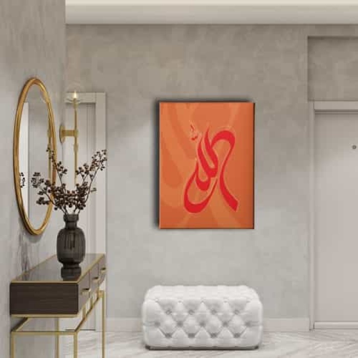 Allah Lafzi Dini Kanvas Tablo