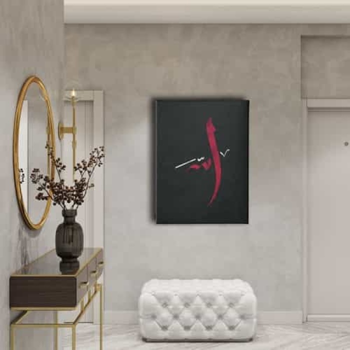 Allah Lafzi Dini Kanvas Tablo