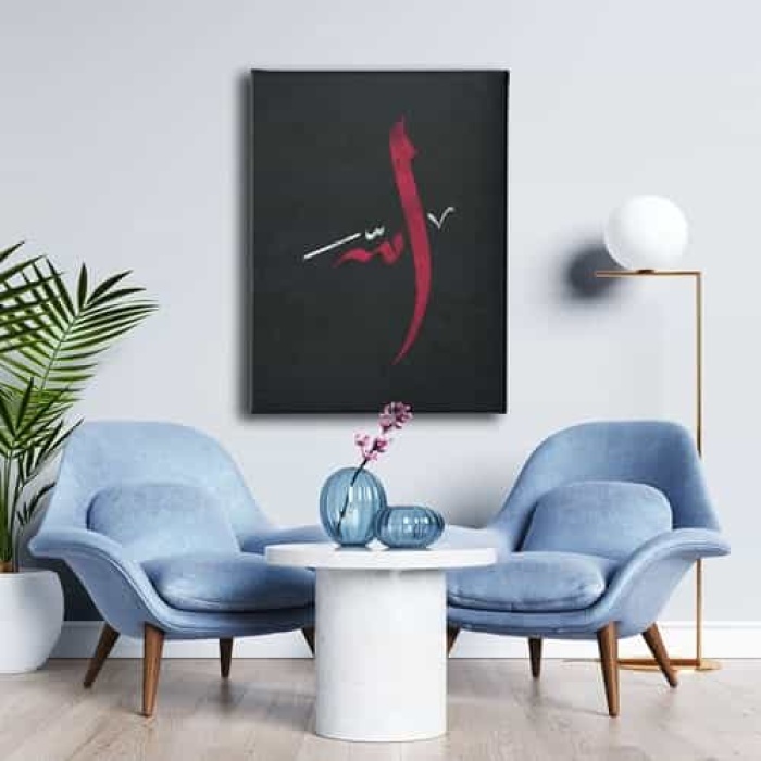 Allah Lafzi Dini Kanvas Tablo