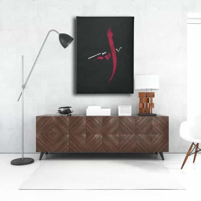 Allah Lafzi Dini Kanvas Tablo