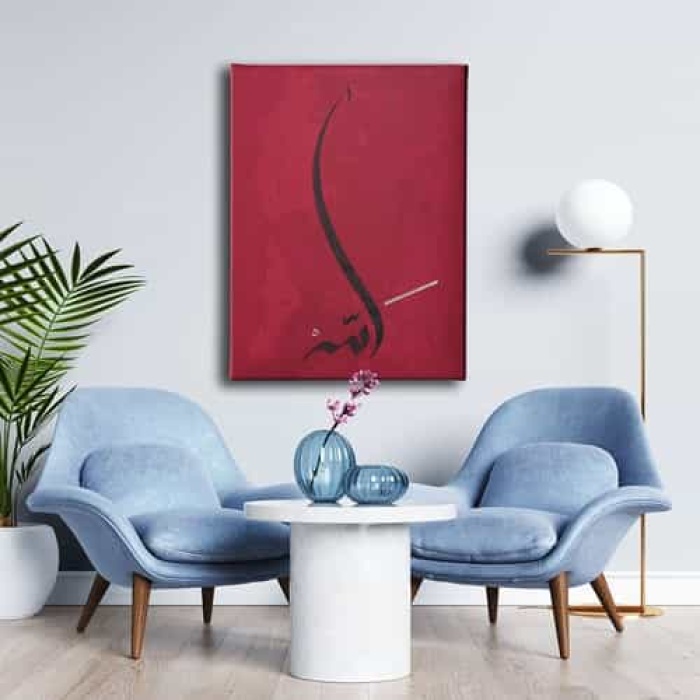 Allah Lafzi Dini Kanvas Tablo