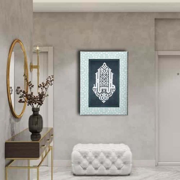 Allah Lafzi Hat Yazili Dini Kanvas Tablo