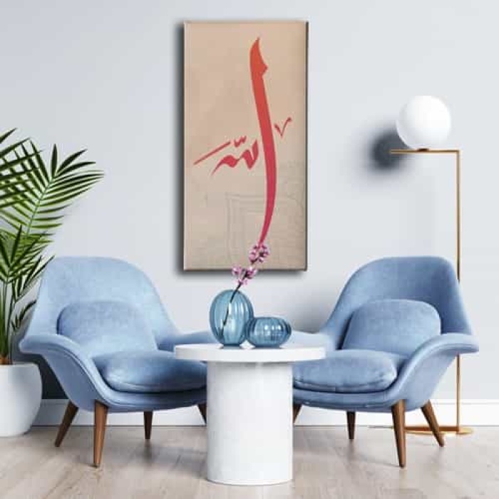 Allah Lafzi Kanvas Tablo