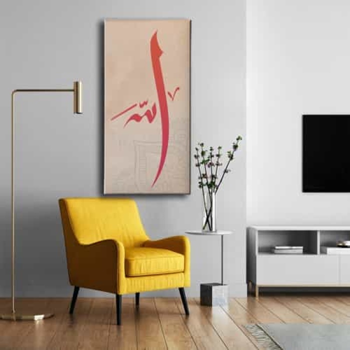 Allah Lafzi Kanvas Tablo