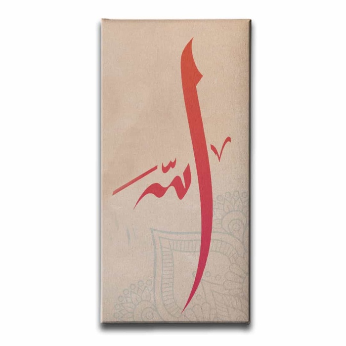 Allah Lafzi Kanvas Tablo