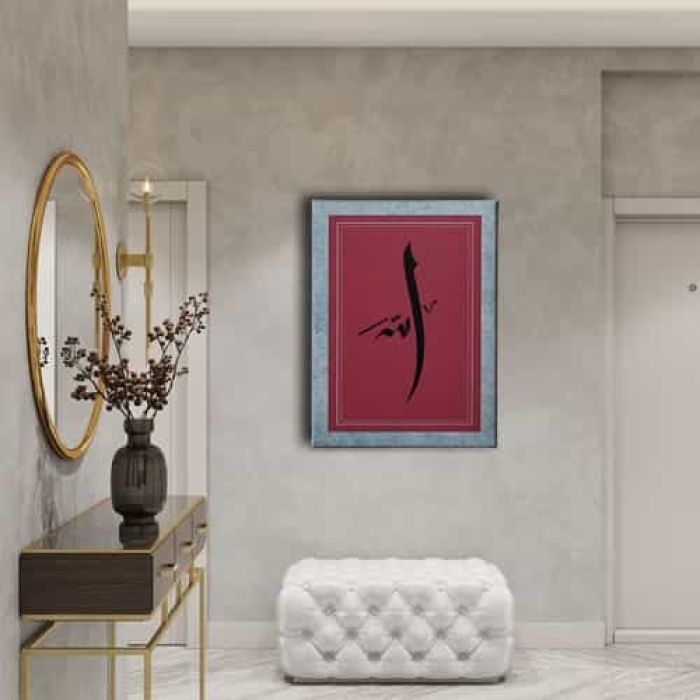 Allah Lafzi Motifli Dini Kanvas Tablo