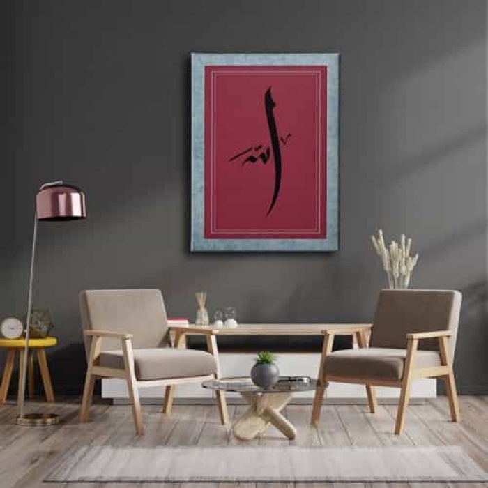 Allah Lafzi Motifli Dini Kanvas Tablo