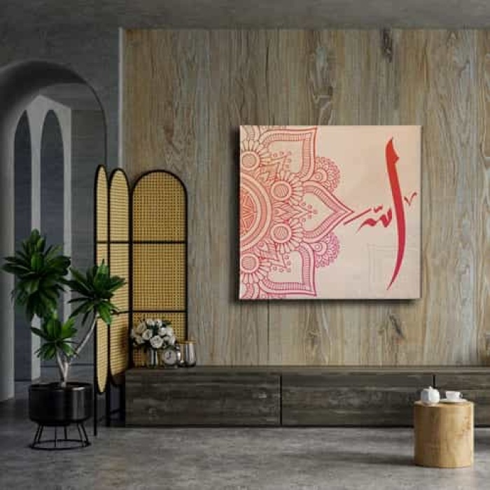 Allah Lafzi Motifli Dini Kanvas Tablo