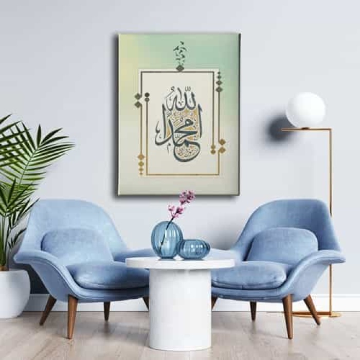 Allah - Muhammed Lafzi Dini Kanvas Tablo