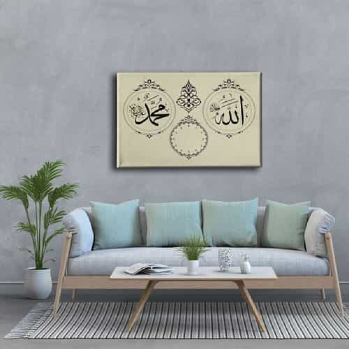 Allah Muhammed Lafzi  Saatli  Tablo