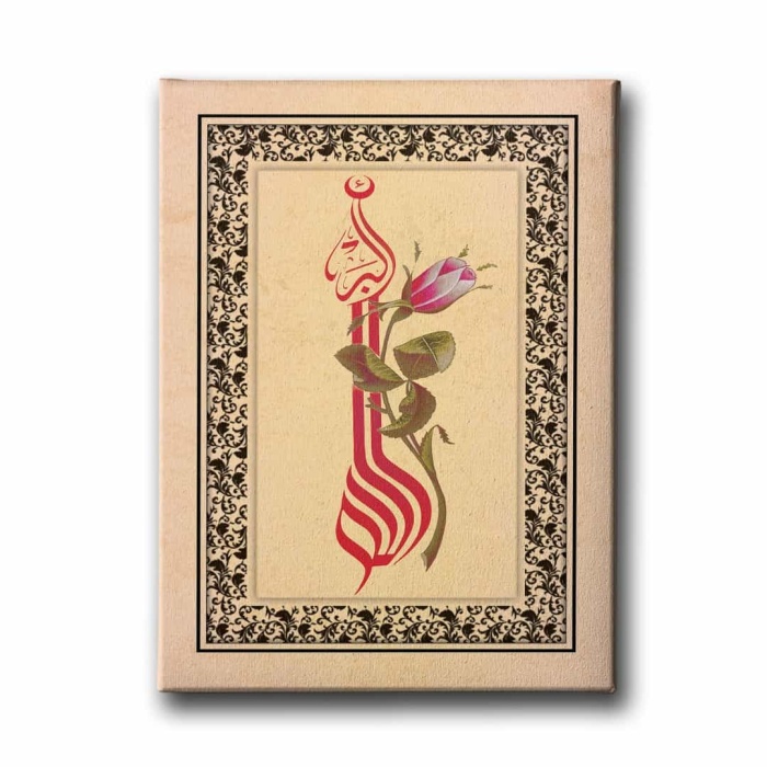 Allah-u Ekber Cicekli Dini Kanvas Tablo