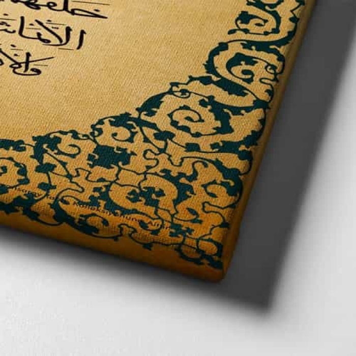 Ayet-el Kursi Dini Kanvas Tablo