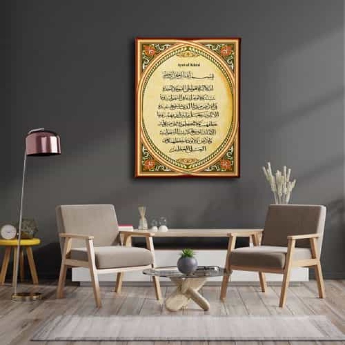 Ayet-el Kursi Dini Kanvas Tablo