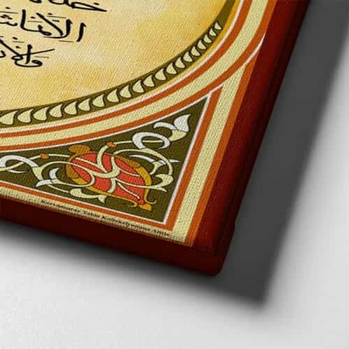 Ayet-el Kursi Dini Kanvas Tablo