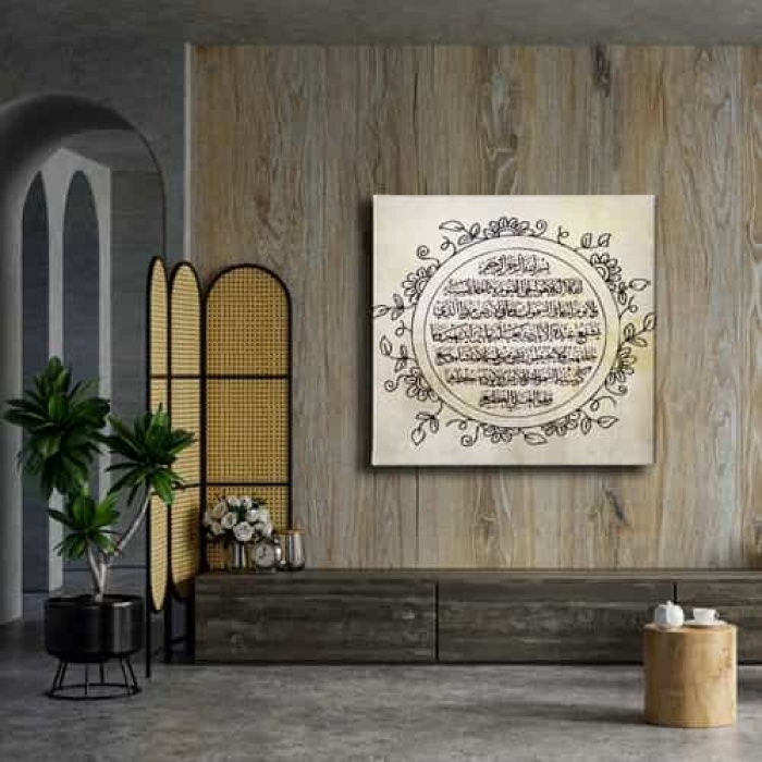 Ayet-el Kursi Dini Kanvas Tablo