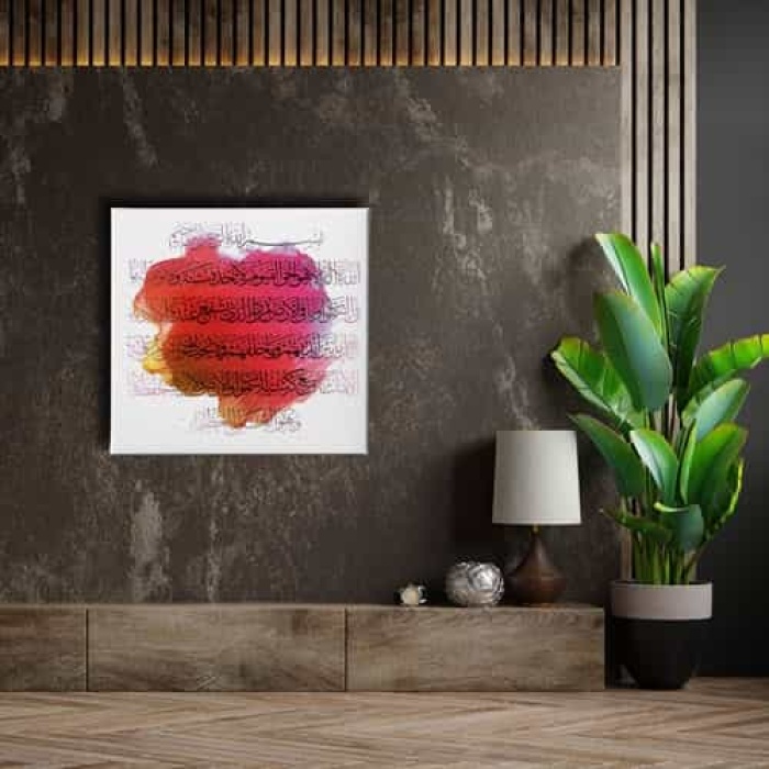 Ayet-el Kursi Dini Kanvas Tablo
