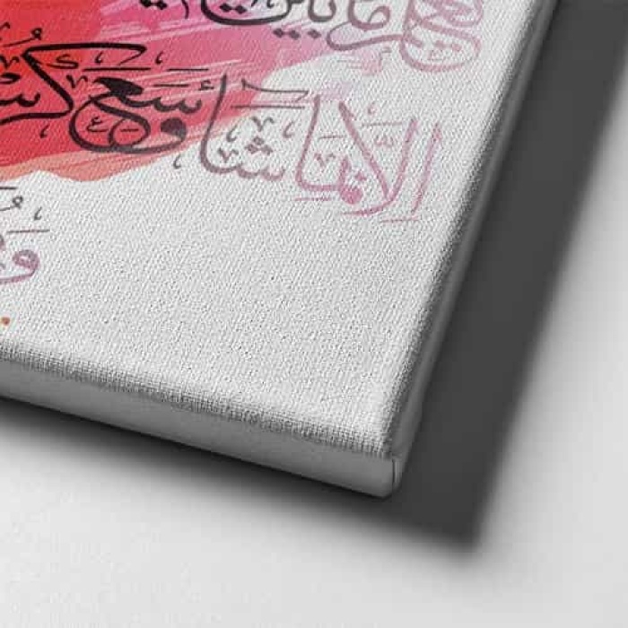 Ayet-el Kursi Dini Kanvas Tablo