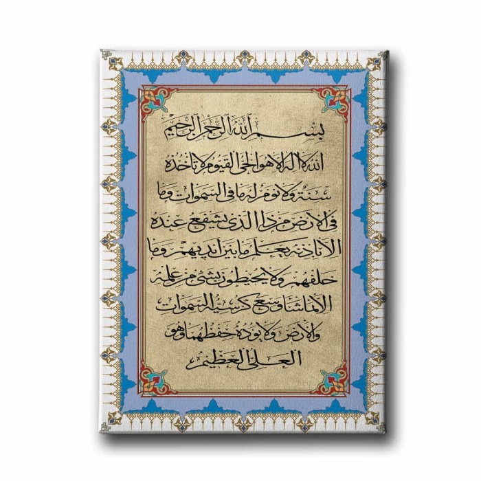 Ayet-el Kursi Motifli Dini Kanvas Tablo