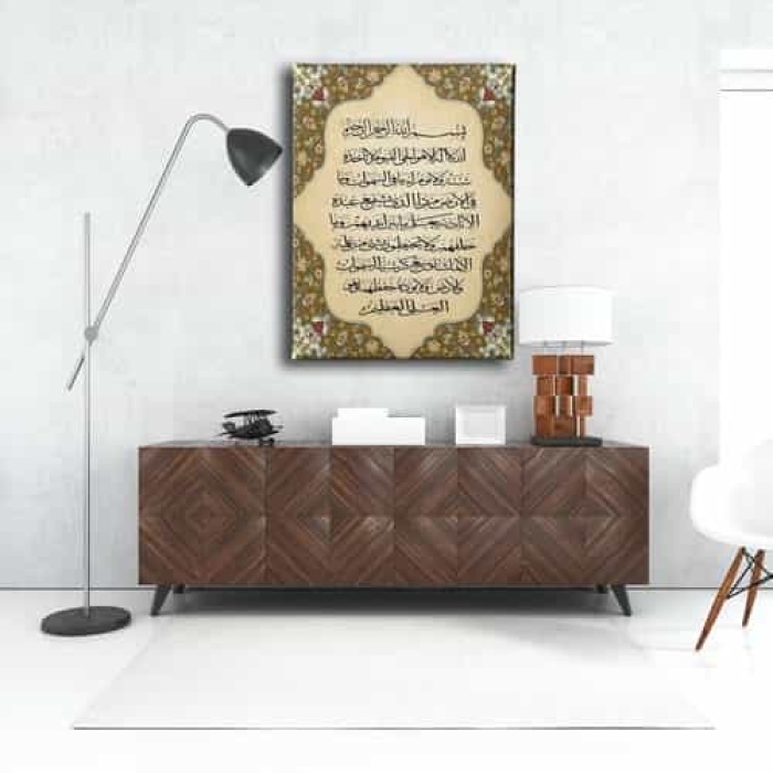 Ayet-el Kursi Motifli Dini Kanvas Tablo