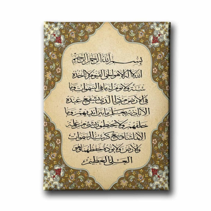Ayet-el Kursi Motifli Dini Kanvas Tablo