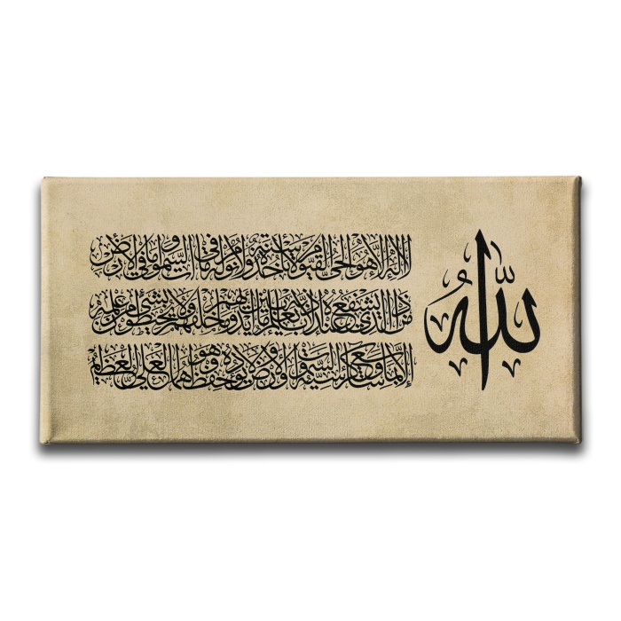 Ayet-el Kursi Panoramik Kanvas Tablo