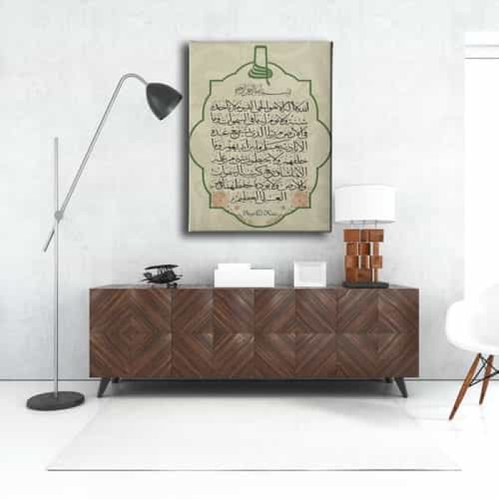 Ayet-elkursi Dini Kanvas Tablo
