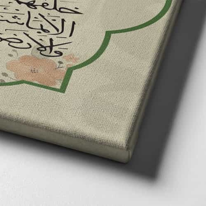 Ayet-elkursi Dini Kanvas Tablo