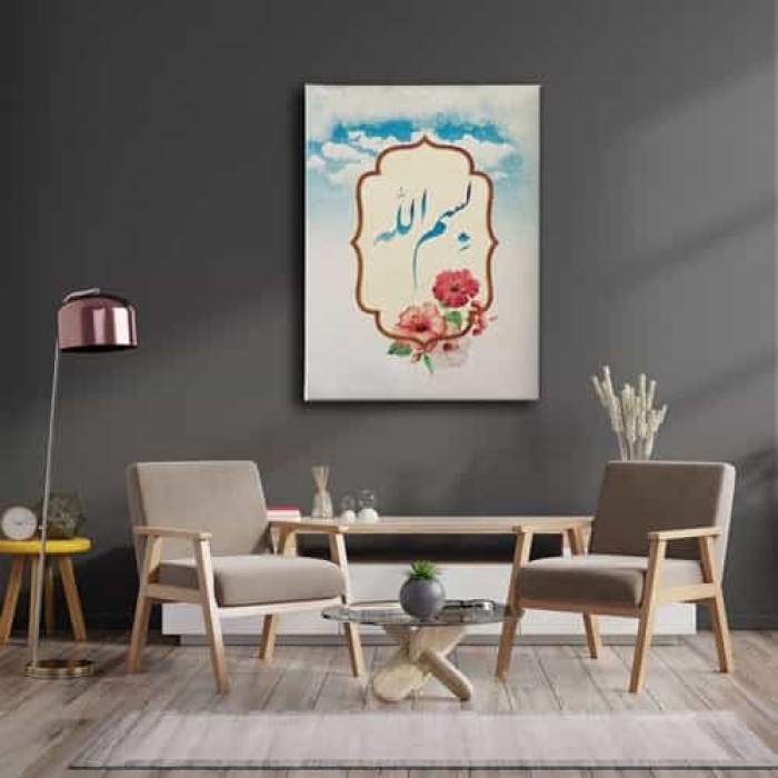 Bismillah Dini Kanvas Tablo