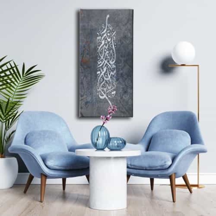 Ibrahim Suresi Kanvas Tablo