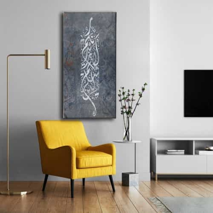 Ibrahim Suresi Kanvas Tablo