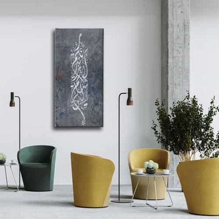 Ibrahim Suresi Kanvas Tablo